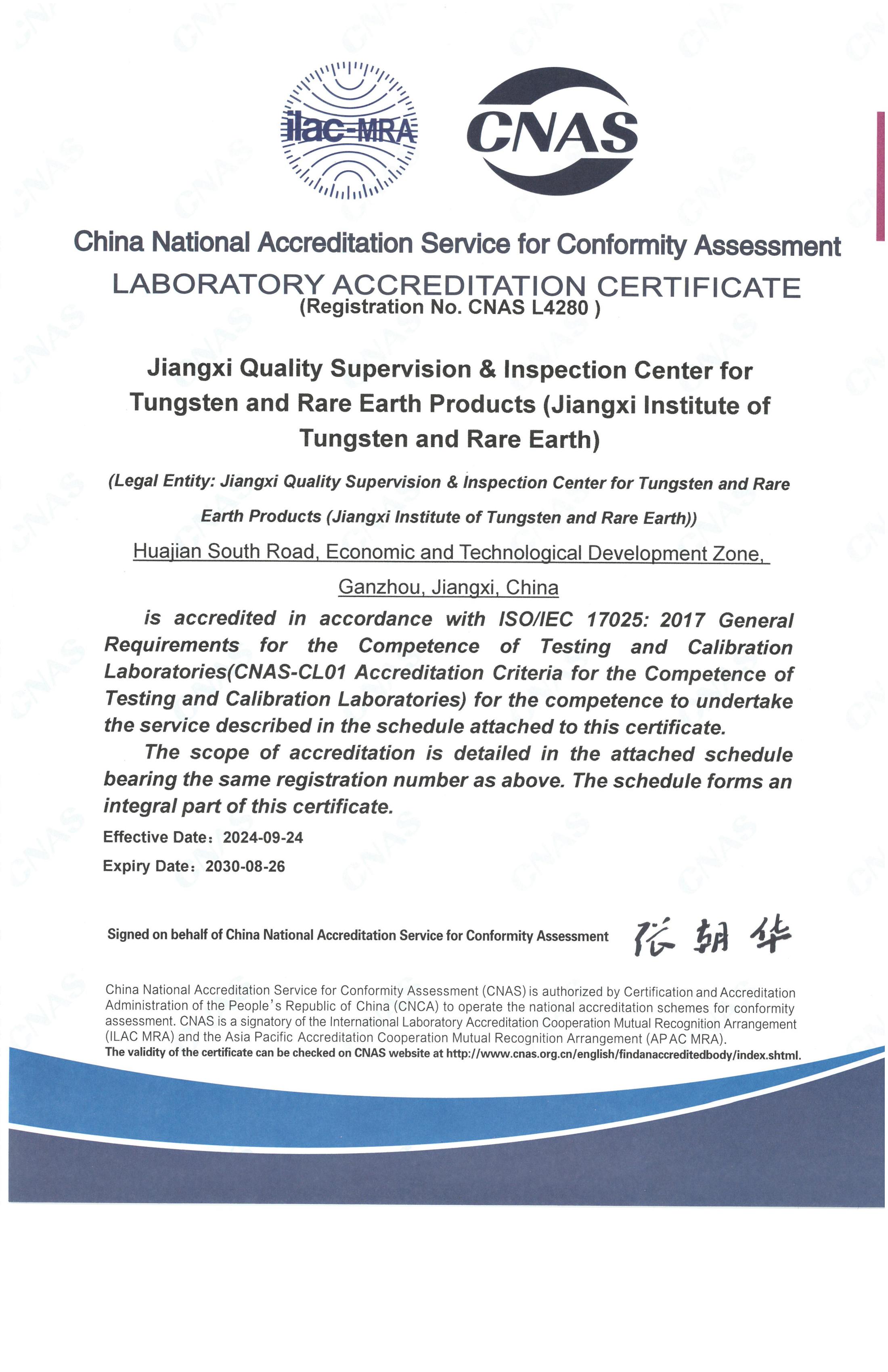 实验室认证认可证书（CNAS英文）