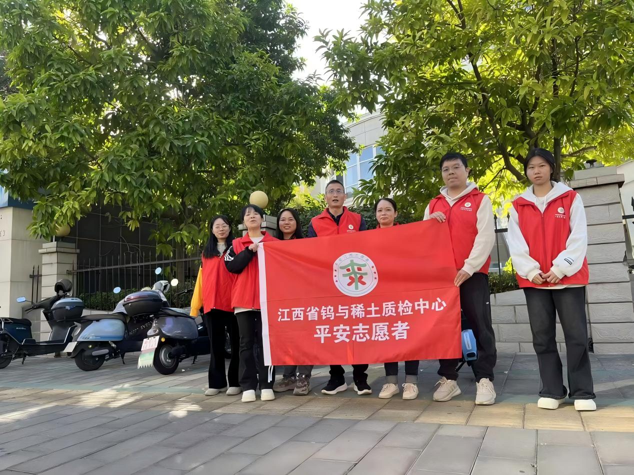 省钨与稀土质检中心开展“筑牢防护网”平安巡逻活动