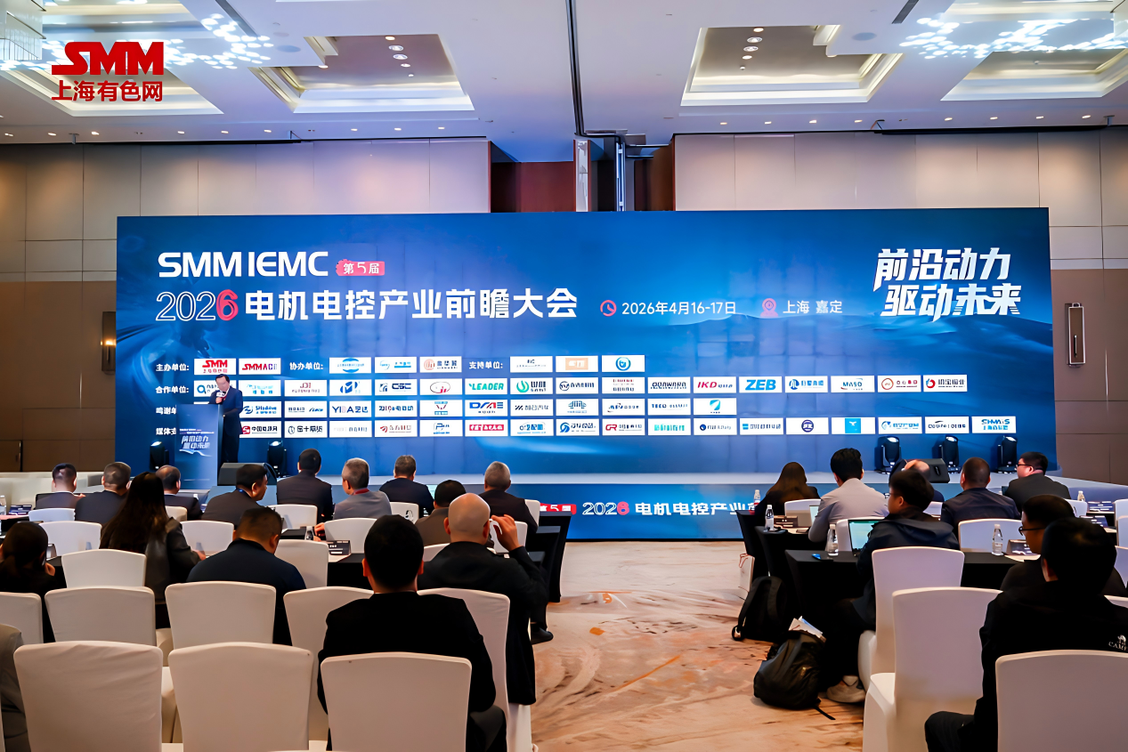 省钨与稀土质检中心参加2026第五届电机电控产业前瞻大会