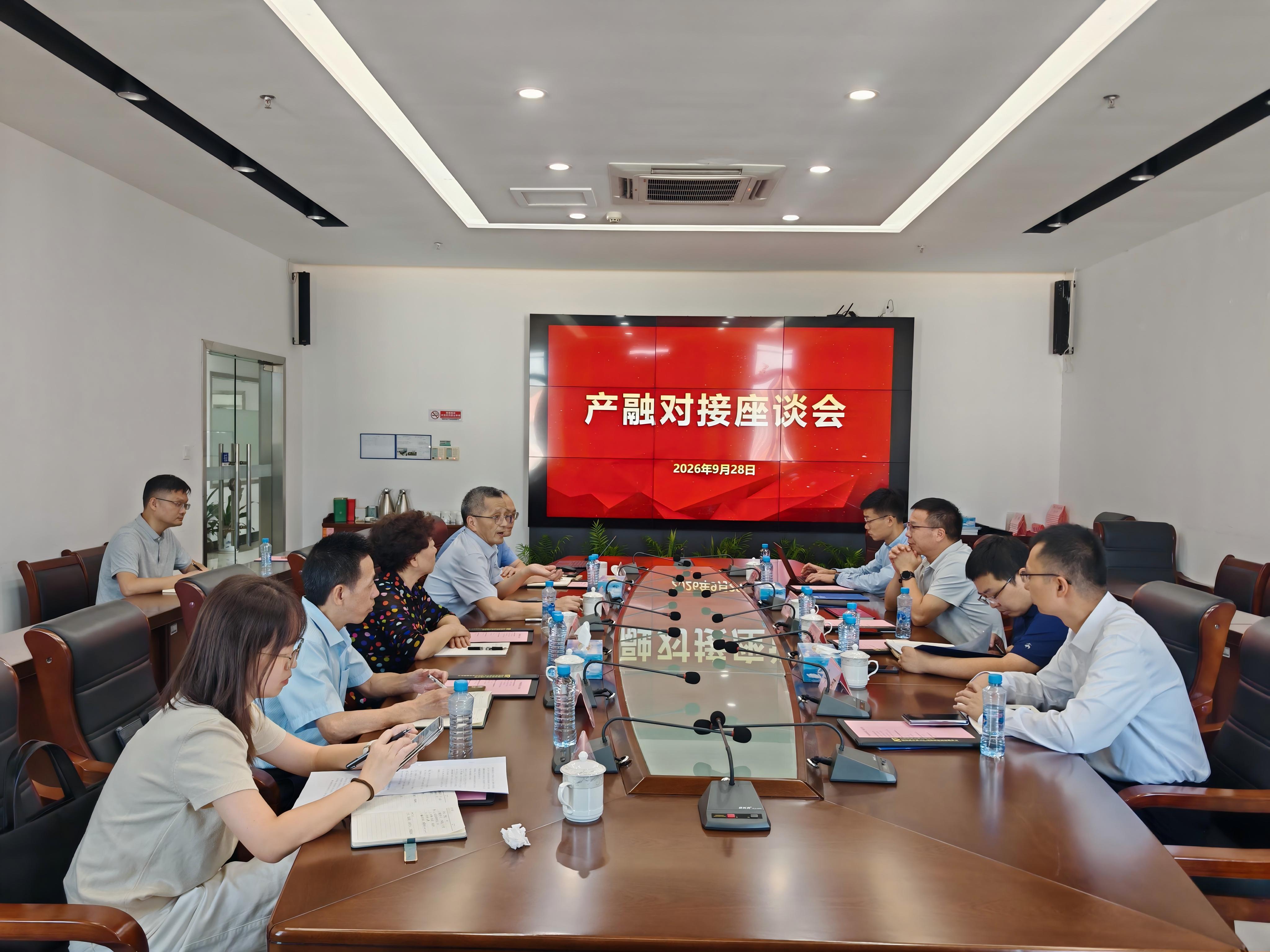 省钨与稀土质检中心与国内知名影响力投资机构开展产融合作交流