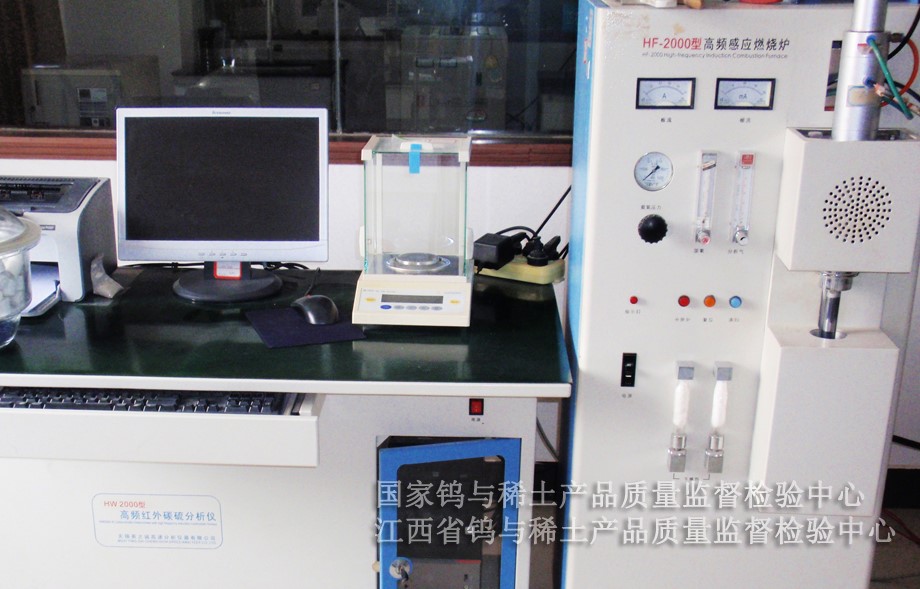 高频红外碳硫分析仪